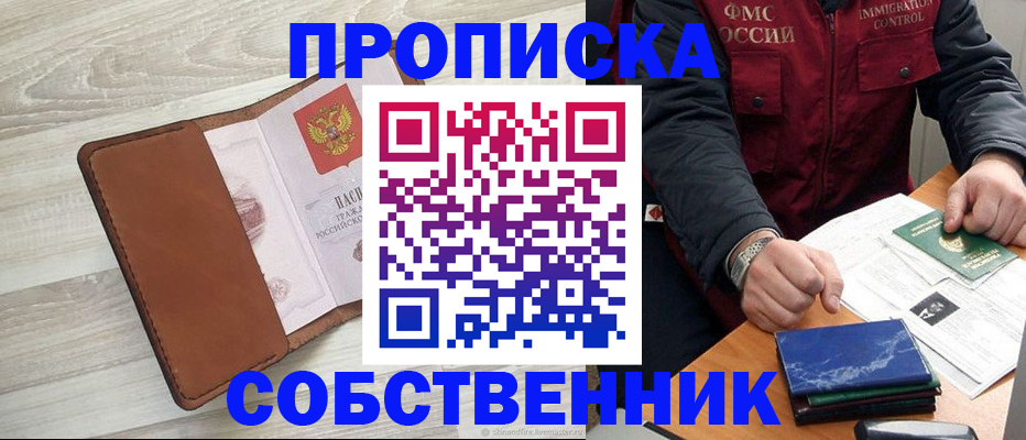 временная регистрация для всех в Аксае